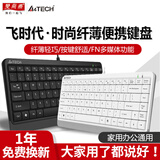双飞燕86键有线键盘笔记本台式电脑USB外接家用办公飞时代超薄激光镭雕键盘静音鼠标套装小键盘FK11 多媒体小键盘86键FK11白色