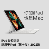 Zokd 妙控键盘适配iPadPro11苹果Air6/5/4磁吸悬浮2024新款13英寸十代10.9保护套12.9蓝牙触控平板电脑 2022款iPad 10代 【白色】