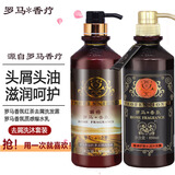丽榜罗马香疗洗发水滋润香氛控油去屑止痒檀香留香生姜脱发掉发洗发露 红茶去屑洗发露+沐浴露