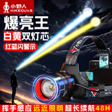 小野人白黄感应头灯强光超长续航户外夜钓鱼赶海工地专用锂电池led矿灯