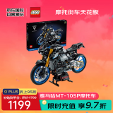 乐高（LEGO）积木玩具 机械组 42159雅马哈MT-10SP摩托车18+ 生日礼物送男生