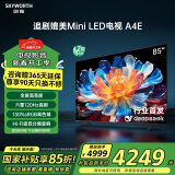 创维电视85A4E 85英寸deepseek AI电视机 媲美mini led 十大品牌 120Hz高刷家电液晶4K超薄巨幕大屏