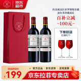 拉菲（LAFITE）专卖店 法国原瓶进口红酒 拉菲传奇波尔多 珍藏南丘葡萄酒 750ml* 送礼 双支礼袋装