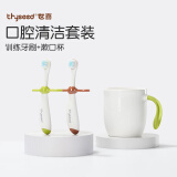 世喜儿童牙刷1-2-3岁婴幼儿宝宝软毛口腔清洁套装（训练牙刷+漱口杯）