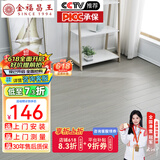 金福昌王 纯实木地板原木地板家用 番龙眼圆盘豆金刚柚木整片全实木木地板 圆盘豆 灰色（910*90）