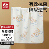 爱贝迪拉（AIBEDILA）婴儿隔尿垫防水可洗纯棉抑菌透气防漏大号姨妈垫天空之境70*90
