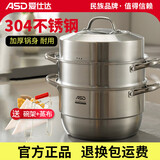 爱仕达（ASD）304不锈钢蒸锅燃气灶电磁炉通用蒸馒头包子家用蒸鱼锅 加厚锅具大 加高三层蒸锅- 32cm