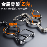 派凡【旋转支架壳】适用苹果iphone15promax手机壳铝合金属无边框镂空散热磁吸超薄四角防摔套潮流男女 原色【镂空散热/气囊防摔/磁吸充电/一键拆装】 iPhone 15 Pro Max
