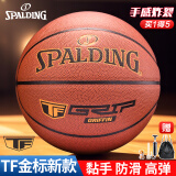 斯伯丁（SPALDING）TF-Grip Control系列七号室内外通用PU篮球76-873YREV1