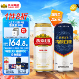 燕京U8啤酒500ml*18听+V10啤酒 500*12听