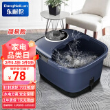 东耐伦泡脚桶足浴盆自动防漏电保护 按摩洗脚盆智能恒温加热泡脚盆脚动按摩洗脚桶送父母送长辈节日礼物 HS-ZY3 藏青色滚轮按摩简易款