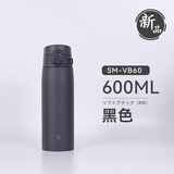 象印（ZO JIRUSHI）日本进口保温杯男女士学生便携高颜值不锈钢大容量高级水杯子送礼 VB黑色 600ml 送赠品