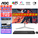 AOC 电脑显示器24 27英寸75HZ显示屏24B1XHM直面屏台式吃鸡电脑屏幕高清HDMI广视角 27B1H直面/IPS技术屏/HDMI接口/白