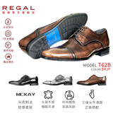 REGAL丽格T62B商务正装鞋三接头皮鞋缝制鞋婚鞋德比鞋男士皮鞋男 BRJP(摩卡棕色/日本进口牛皮革) 43