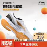 李宁（LI-NING）羽毛球鞋男女情侣款男鞋网球鞋乒乓球鞋贴地飞行运动鞋 38 