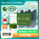 黄山毛峰茶 黄山市茶叶行业协会绿茶正宗安徽黄山毛峰小包装40g（5g*8袋）地理标识茶叶2024新茶