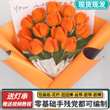 右客母亲节手工DIY扭扭棒花束郁金香自制材料包编织捧花男女友女神520 活力橙郁金可做12朵灯礼袋 材料包 +包装+教程