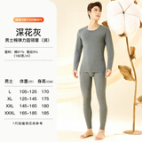 爱帝【保暖润肤】秋冬男士秋衣秋裤女士保暖内衣弹力圆领套装多色可选 深花灰-男款 XL