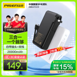 品胜自带线充电宝20000毫安大容量22.5W超级快充插头充电器三合一移动电源适用苹果16华为小米手机