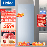 海尔（Haier）192升 -40℃风冷家用立式冰柜 冷藏冷冻抽屉式冷柜小冰柜家用小型冰箱BD-192WEGL 以旧换新