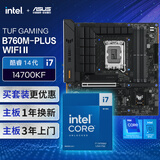 华硕【主板cpu套装】华硕B760M WIFI II 重炮手2代主板+英特尔(intel)i7 14700KF CPU 主板+CPU套装