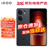 vivo iQOO Neo9 5G新品手机 游戏电竞学生手机iqooneo9 12GB+256GB 格斗黑 官方标配【享90天碎屏宝】