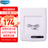 维融（weirong)食堂消费机配套读卡器SK3卡门禁卡考勤卡发卡器USB接口感应器