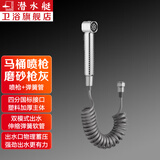 潜水艇（Submarine）F401B马桶喷水喷枪妇洗器喷头套装卫生间手持3米伸缩管冲洗器京 【银色】弹簧管+喷枪(增压款)