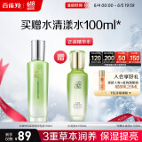 百雀羚乳液 水嫩倍现精华乳液100ml 补水保湿品质国货送女友