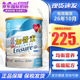雅培（Abbott）港版金装加营素低糖奶粉怡保康稳定血糖中老年成人进口全营养配方 低糖加营素850g*1罐 呍呢嗱味