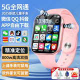 小天才酷宝宝【可用微信】天才儿童智能电话手表5G全网通学生青少年初高中精准定位运动级防水防摔可视频通话 高配粉【微信聊天+WiFi连接+应用汇】