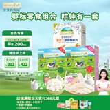 爷爷的农场宝宝零食组合（DHA牛奶溶豆16g*2盒+婴标虾片39g）