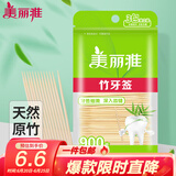 美丽雅 一次性牙签 双头竹制 盒筒罐袋装 水果签家用餐厅清洁牙缝剔牙棒 牙签袋装【共900支】
