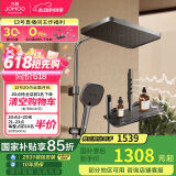 九牧（JOMOO）花洒淋浴套装枪灰钢琴键置物除垢恒温SPA淋浴器26192-695/HBS-1