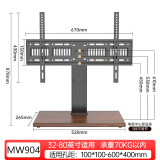 易之固电视机底座桌面移动挂架免打孔32-80英寸通用台式增高托架适用于小米创维海信长虹TCL索尼电视支架 新款低碳环保木质底盘【50-80】英寸