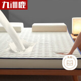九洲鹿乳胶垫床垫床褥软垫150x200cm卧室榻榻米折叠垫子1.5米床学生家用