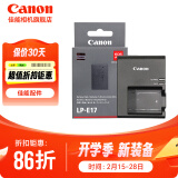 佳能（Canon）lp-e17原装电池r50 r10 r8 r100 RP 200D二代 850D 相机原装锂电池 E17原装电池+LC-E17C原装充电器