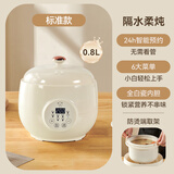 小贝熊（xiaobeixiong）婴儿电炖锅家用多功能全自动电炖锅小容量迷你一人用电煮锅辅食煲 白瓷炖盅0.8L 【隔水柔炖】