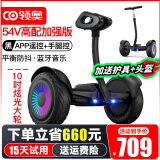 领奥电动儿童智能平衡车3-6-12岁体感10岁到15岁以上腿控成年人两轮自动手扶双轮新款平行车 K6高配黑54V【三控+APP+炫光轮】