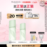 伊丽莎白雅顿绿茶香水50ml 持久留香自然清新香水女用中性 母亲节礼物
