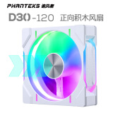 PHANTEKS追风者D30积木版正向12cm机箱水冷排散热ARGB温控风扇(30mm厚/7叶高风压/无线材拼接/单包/白)