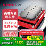 万孚19013刹车片前片刹车皮适配红旗HS5/HS3/HS7/H9/E-QM5奔腾M9/T99