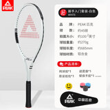 匹克网球拍碳素复合大学生选修课专业教练初学带线回弹网球训练一体拍 白色【赠拍包】