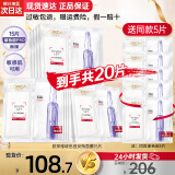 欧莱雅（LOREAL） 安瓶面膜女补水保湿玻尿酸淡纹面膜修护免洗熬夜学生节日礼物 玻色因安瓶面膜20片