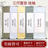 檀烨轩空白卷轴书法宣纸画轴挂画毛笔字国画长卷画纸挂轴字画装裱三尺整张金兰花