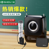 十度（ShiDu）S92小蜜蜂扩音器教师专用无线领夹麦克风扬声器讲课上课户外蓝牙扩音机带话筒喊话器大音量播放器 双无线版（话筒+腰挂)+收纳包
