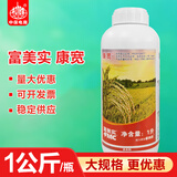 富美实康宽杜邦氯虫苯甲酰胺水稻豆荚螟 玉米钻心虫卷叶螟地老虎 杀虫剂 1000ml/瓶