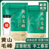 霍将军黄山毛峰2026新茶正宗安徽特产春茶嫩芽绿茶自己喝春茶500克袋装 实惠口粮茶500克袋装【2星】