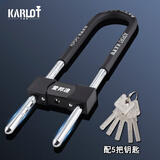 KarLot U型锁 双开门锁 玻璃门锁 抗剪防撬 防盗锁具挂锁 摩托电瓶车锁 U型钥匙锁【5把钥匙】