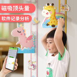 高小鹿 儿童身高尺墙贴3d立体测量仪宝宝量身高贴纸可移除卡通长颈鹿 高小梦【宽尺磁扣版】65-183CM